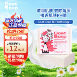 Goat Soap澳洲进口正品山羊奶皂去除角质修复受损沐浴皂椰子油味100g