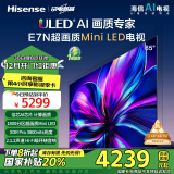 海信电视65E7N 65英寸 ULED超画质 信芯AI芯片 1800分区Mini LED 智能4k超薄大屏 以旧换新国家补贴