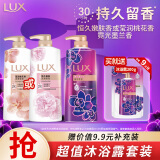 力士（LUX）沐浴露套装霓光墨兰香550g+桃花/恒久550g送沐浴露200g香型随机