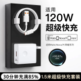 驰界type-c数据线快充线6A正品超级闪充电器120W/100W/88W/66W安卓5A适用华为荣耀小米三星vivo套装 【1.5米套装】120W超级快充头+6A快充线