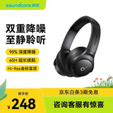 声阔Space Q45头戴式无线蓝牙耳机翻译耳机主动降噪双金标认证高音质适用苹果华为小米手机电脑 Life Q20i-黑(带降噪)