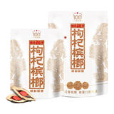 湘潭铺子一代天骄原装扫码中奖100元湘潭铺子枸杞槟榔湖南特产伍子醉新鲜 一代天骄扫码中奖*5包