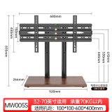 易之固电视机底座桌面移动挂架免打孔32-80英寸通用台式增高托架适用于小米创维海信长虹TCL索尼电视支架 新款低碳环保木质底盘双立柱版【32-70】英寸