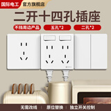 国际电工86型墙壁扩展式插座排插墙面固定式延伸插座多功能免布线拓展插座 二开十四孔独立控制【白色】