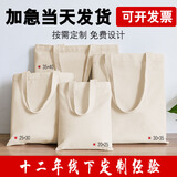 雅帆帆布包帆布袋定做空白棉布袋定制手提袋购物袋订制广告袋 会议袋 定制（单个不定制） 其他