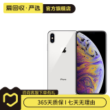 Apple iPhone XS Max 苹果xsmax手机  二手手机 备用机学生机 银色 64G