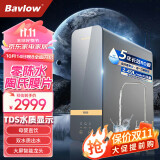 BAVLOW【新款】帕孚净水器家用低噪大流量直饮过滤器全时零陈水净水机RO反渗透厨下纯水机800G双出水净水 R800 【pro版】升级陶氏膜片