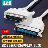 山泽(SAMZHE)  并口打印机连接线缆 并口打印数据连接线 DB25针转CN36针   1.5米 HK-996