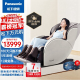松下（Panasonic）按摩椅太空舱2024全身按摩家用多功能3D沙发椅豪华中医养生送老人父母母亲节礼物十大品牌EP-MAC8 -H492暖芯椅【厂家配送】深米色