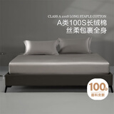 水星家纺床笠单件 100%纯棉长绒棉床笠宿舍隔脏床罩 全棉全包床笠加大加高 至简|灰 100支 -A类长绒棉贡缎 （适用1.8床） 180cm*200cm