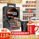 雀巢（Nestle） 咖啡1+2特浓三合一速溶咖啡粉 90条1170g 特浓100条装-送陶瓷杯+勺子