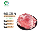 涝河桥供港 宁夏滩羊  去骨后腿肉 1000g/袋 原切羊腿肉 烧烤炒菜