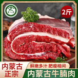 荤八厨 内蒙古牛腩肉2斤净重 新鲜牛肉生鲜牛腹块黄牛肉烧烤肉火锅食材