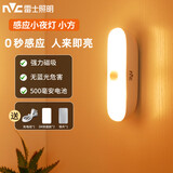 雷士（NVC）七夕情人节宿舍酷毙灯洗手间厨房条形柔光自动感应便携磁吸小夜灯