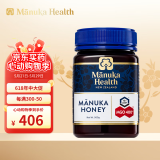 蜜纽康(Manuka Health) 麦卢卡蜂蜜(MGO400+)(UMF13+)500g 花蜜可冲饮冲调品 新西兰原装进口