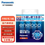 爱乐普（eneloop）5号充电电池 充电器套装 镍氢可充电池闪光灯玩具相机麦克风Xbox黑神话悟空游戏手柄电池1.2V 日本进口5号4节