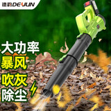 德韵鼓风机锂电大功率工业级暴风枪除尘器吹灰机充电式吹风机电动农具 DY-暴风吹2888TV1电1充-疾风款