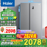 海尔（Haier）535升星辉对开门双开门智能电冰箱家用一级能效变频节能风冷无霜保鲜超薄大容量BCD-535WGHSSEDS9