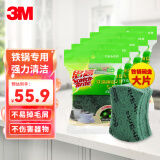 3M 思高洁净百洁布海绵百洁布铁锅碗盘专用百洁擦厨房洗碗巾洗碗布 7105铁锅碗盘百洁布大碟25片