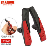 BARADINE永杰山地公路自行车V刹刹车皮959V刹车胶折叠车刹车块955 959VC 959VC-黑壳-黑红胶 无规格