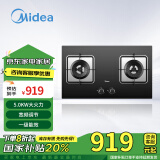 美的（Midea）燃气灶 家用 5.0KW大火力 嵌入式双灶JZT-JDQ1（天然气）