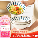 贝瑟斯 拉面碗 日式8英寸斗笠碗汤碗泡面碗陶瓷大海碗螺蛳粉条麻辣烫碗