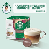 星巴克（Starbucks）胶囊咖啡卡布奇诺12颗 共120g 进口咖啡 花式 适用多趣酷思咖啡机