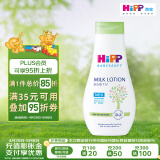 喜宝（HiPP）柔护 瑞士 低敏植萃有机杏仁油 儿童保湿身体乳 清爽型 350ml