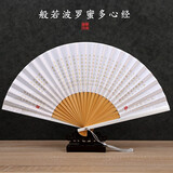 臻臻上品扇子折扇丝绸女扇中国风便携复古风佛系般若心经文扇送学生礼物 白色心经丝绸折扇