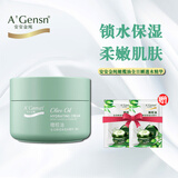 安安金纯橄榄油全日瞬透保湿水精华60g精华液补水保湿滋润国货化妆品