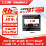 博世（BOSCH）汽车电瓶蓄电池EFB系列启停电瓶DIN LN3 12V以旧换新车型咨询客服