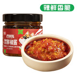 骄启青椒酱藤椒酱鲜椒酱辣椒酱下饭酱烧椒湖南捣椒剁椒蒜蓉酱拌饭拌面 鲜椒酱180g x1瓶【玻璃瓶装】