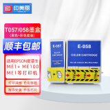 印美丽 适用爱普生Epson ME1 ME1+ ME100 T057 T058喷墨打印机墨盒黑色彩色 一套墨盒（黑色+彩色）