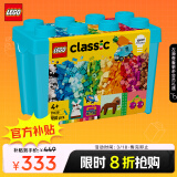 乐高（LEGO）积木11038缤纷创意积木盒4岁+男孩女孩儿童玩具生日礼物上新