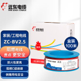 远东电缆 ZC-BV2.5平方插座空调热水器阻燃铜芯单股硬线 100米红色火线
