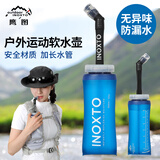 INOXTO弧形便携挤压式健身运动硬水壶跑步马拉松贴身腰带包饮水杯300ml 350ml蓝色带吸管软水壶