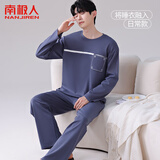 南极人男士睡衣男棉春夏套头长袖可外穿家居服套装简约灰蓝XL