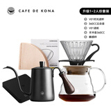 CAFEDE KONA手冲壶套装咖啡壶滴漏式时光滤杯过滤纸分享壶手冲壶磨豆机组合 升级版手冲2人份