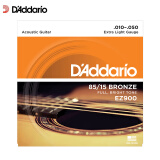 达达里奥（D'Addario）EZ900 美国进口民谣吉他琴 碳素钢弦套弦10-50黄铜