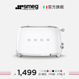 SMEG斯麦格 意大利复古烤面包机不锈钢 吐司机多士炉早餐 TSF01多色可选 珍珠白