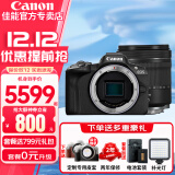 佳能（Canon）r50微单相机 4K数码高清旅游vlog视频学生  R50入门级小型便携直播美颜照相机 R50黑色+RF 24-105 STM变焦镜头套装 套餐一【含64G卡 相机包 799摄影大礼