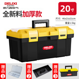 德力西电气工具箱收纳盒五金大号工业级家用手提式车载多功能维修电工放电锤 德力西全新料20寸加厚款+工具箱