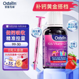 ostelin婴幼儿童补钙宝宝液体维生素d3滴剂20ml草莓味  6个月-12岁 