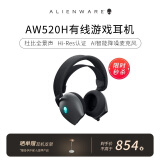 外星人（Alienware）AW520H游戏耳机 专业电竞耳机 有线AI智能降噪 头戴式杜比全景音听声辩位 送男友送女友 黑色