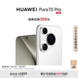 HUAWEI Pura 70 Pro 雪域白 12GB+512GB 超高速风驰闪拍 超聚光微距长焦 华为P70智能手机