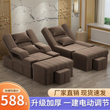 雷扬足疗按摩床电动足浴沙发躺椅沐足洗脚采耳洗浴中心休息大厅沙发床 无扶深咖麻布电动