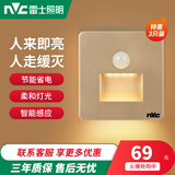 雷士照明人体感应智能LED小夜灯地脚灯86嵌入式追光灯过道走廊灯 3只装【人体感应+光控】金色
