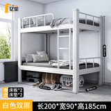 亿鉴上下铺铁艺双层床员工高低床宿舍寝室成人铁架子床钢制加高护栏 0.9米宽白色加厚款（床板+床垫）