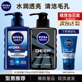 妮维雅（NIVEA） 男士洗面奶控油抗痘黑头角质清爽不紧绷细致毛孔学生护肤套装 细致毛孔150ml+补水保湿150ml