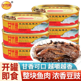 甘竹牌豆豉鲮鱼罐头227g 海鲜速食广东特产黄鱼肉罐头鲜炸组合装 豆豉鲮鱼227g*6罐